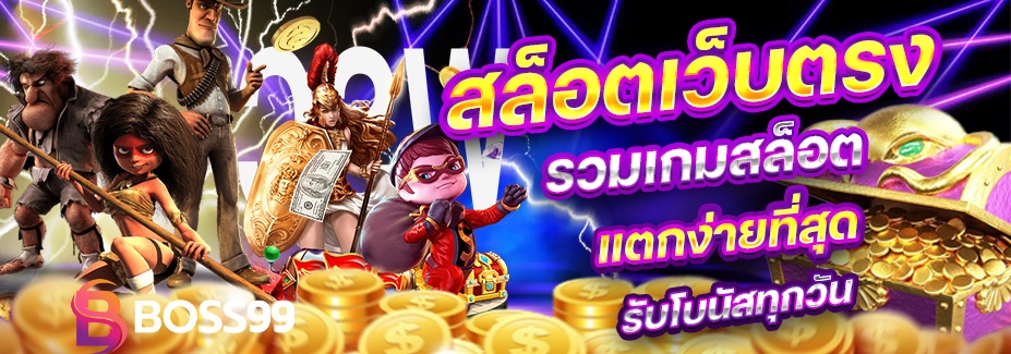 BOSS99