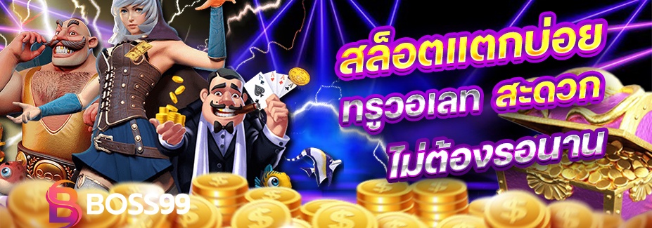 BOSS99